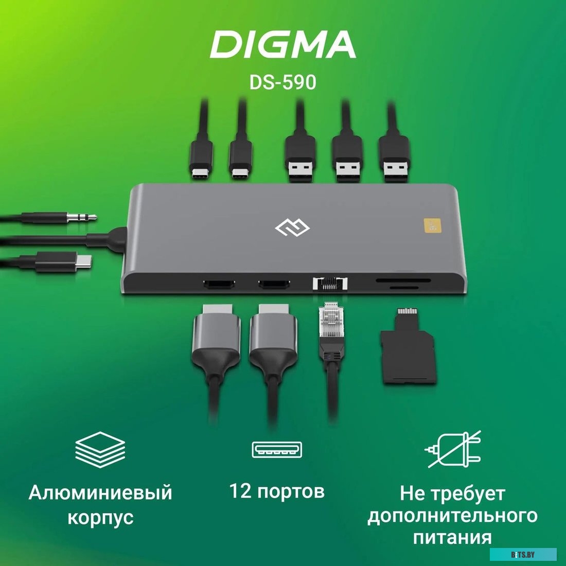 Стыковочная станция Digma DS-590