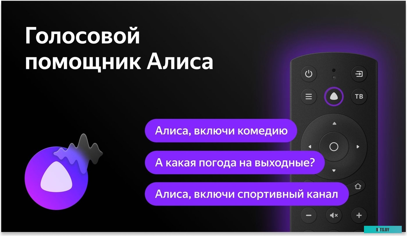 43LEX-8265/UTS2C (B) Телевизор LED BBK 42.5" 43LEX-8265/UTS2C Яндекс.ТВ черный 4K Ultra HD 60Hz DVB-T2 DVB-C DVB-S2 USB WiFi Smart TV