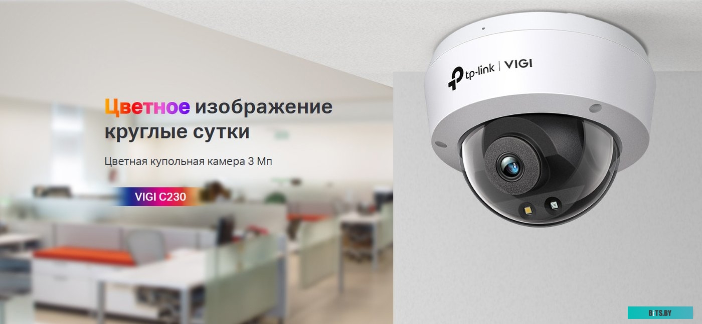 Купольная IP-камера TP-Link VIGI C230(2.8mm)