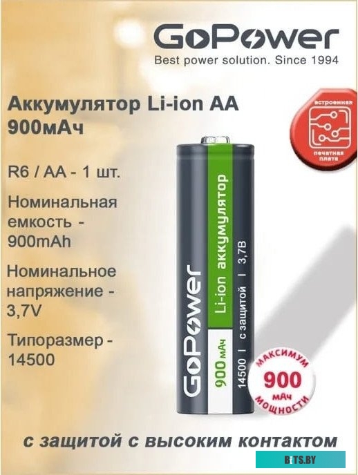 Элемент питания GOPOWER LI-ION 14500 AA 3.7V 00-00018357