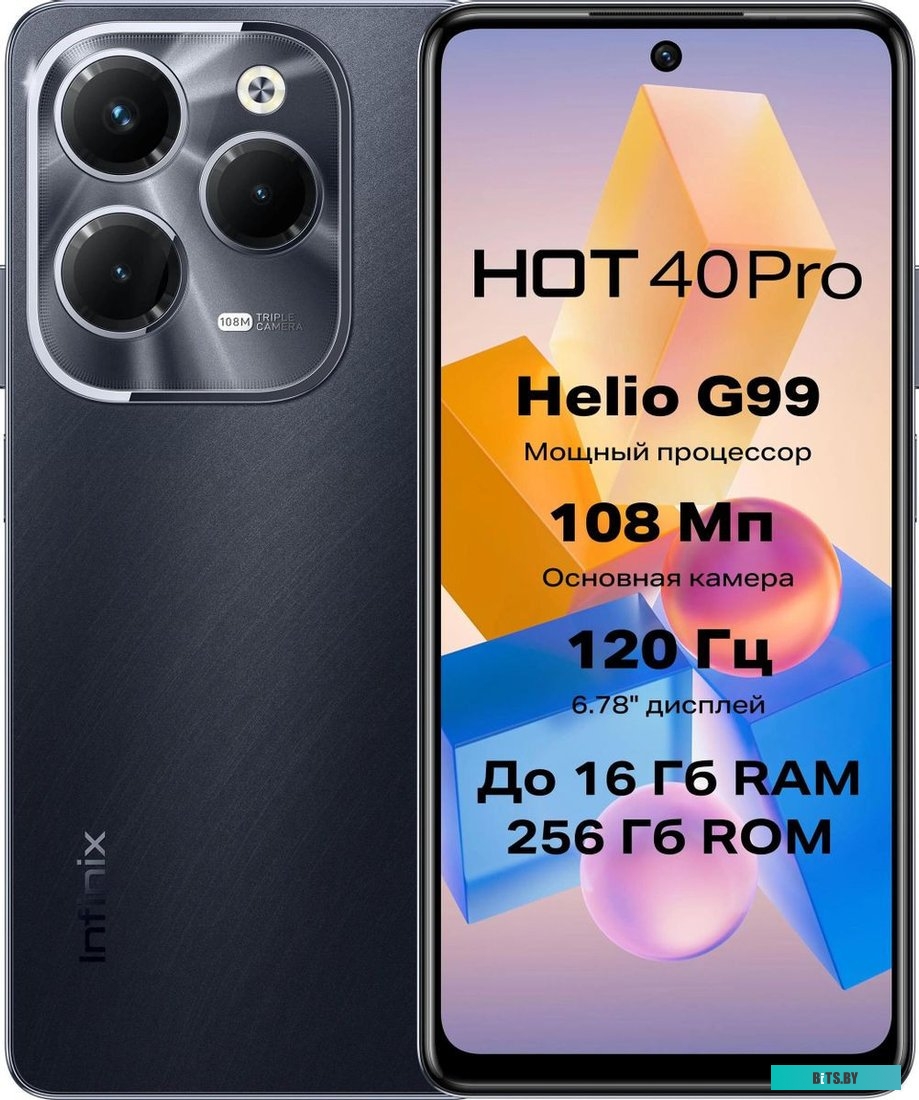 Смартфон INFINIX HOT 40 Pro 8+256GB, модель X6837, Starlit Black