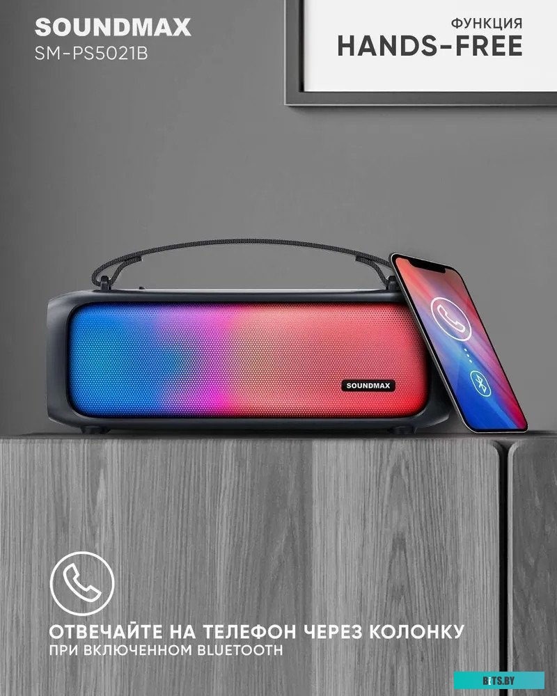 Soundmax SM-PS5021B (темно-синий)
