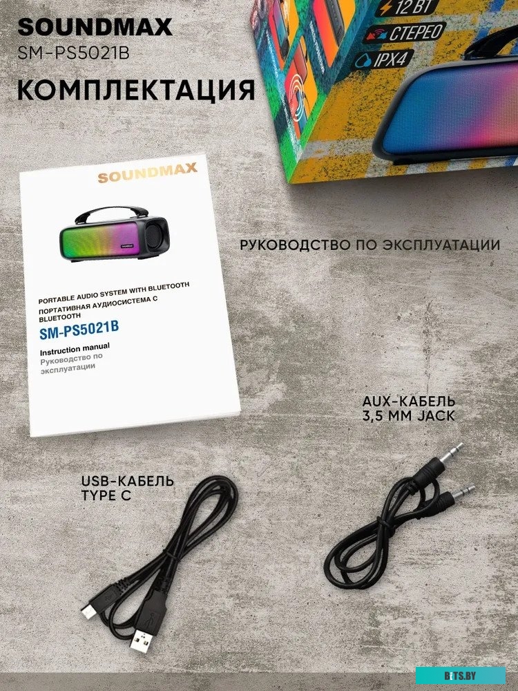 Soundmax SM-PS5021B (темно-синий)