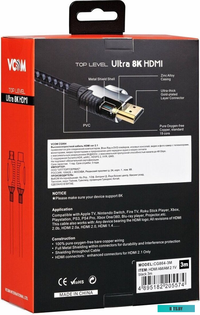 Кабель VCOM CG864-3M CG864-3M