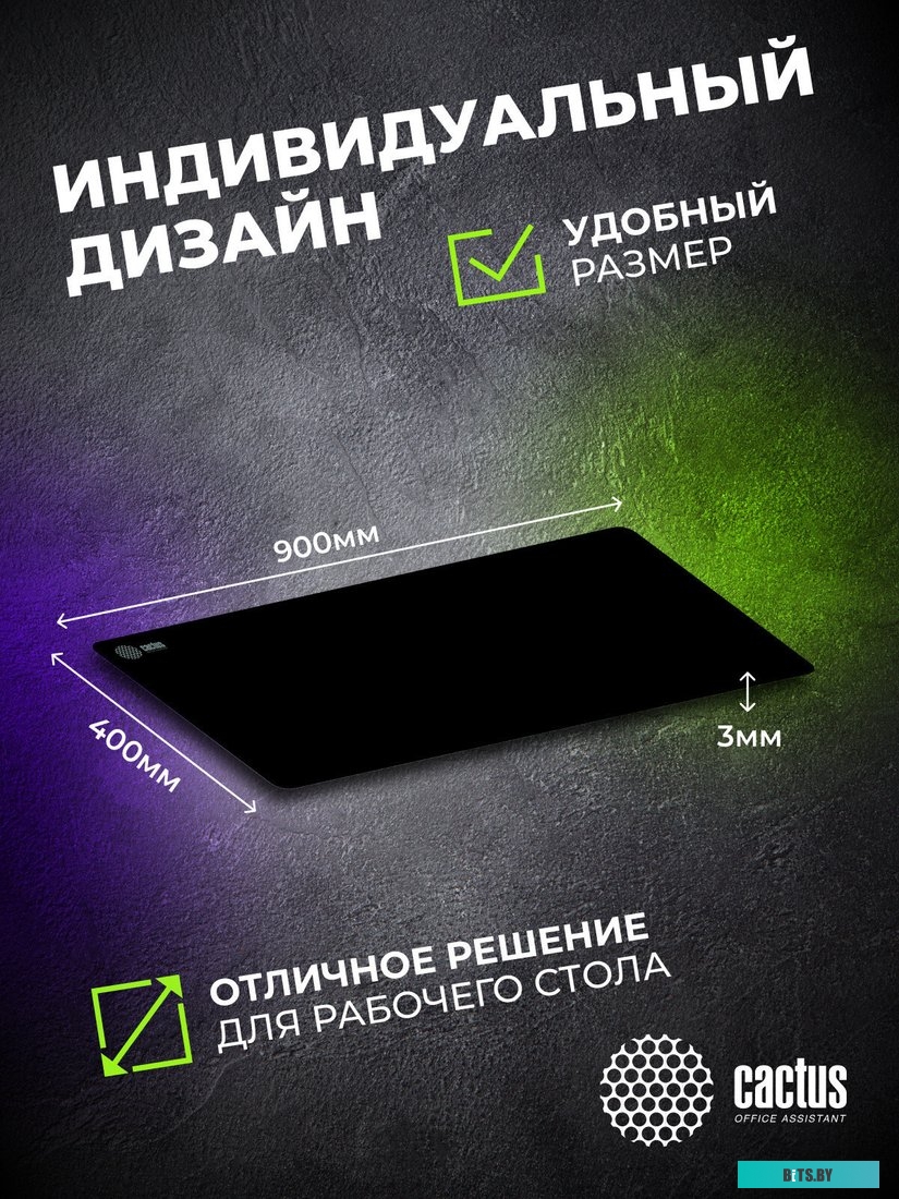 Коврик Cactus Black CS-MP-PRO02ХXL