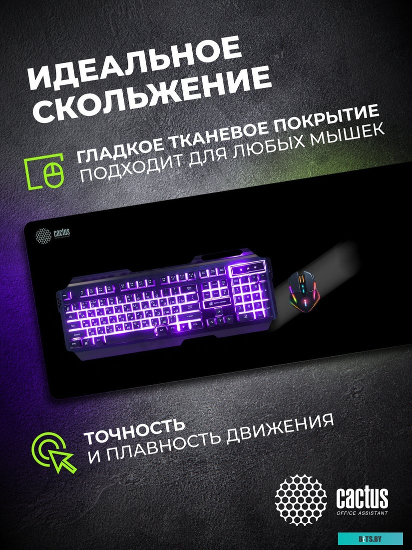 Коврик Cactus Black CS-MP-PRO02ХXL