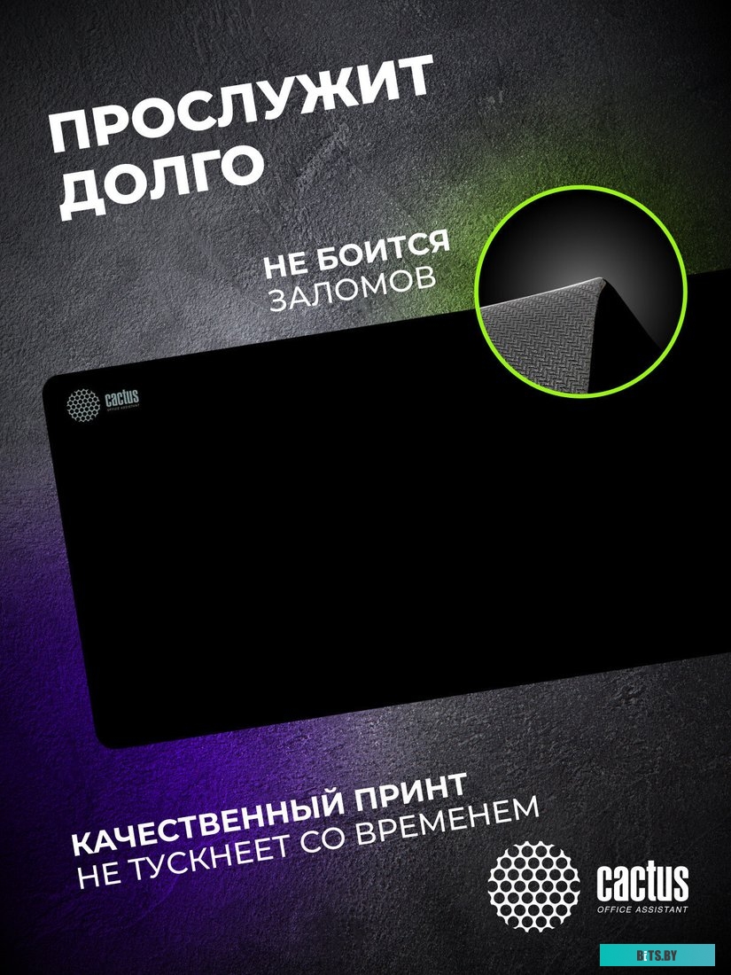 Коврик Cactus Black CS-MP-PRO02ХXL