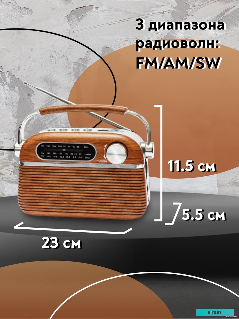 Радиоприемник Miru SR-1007