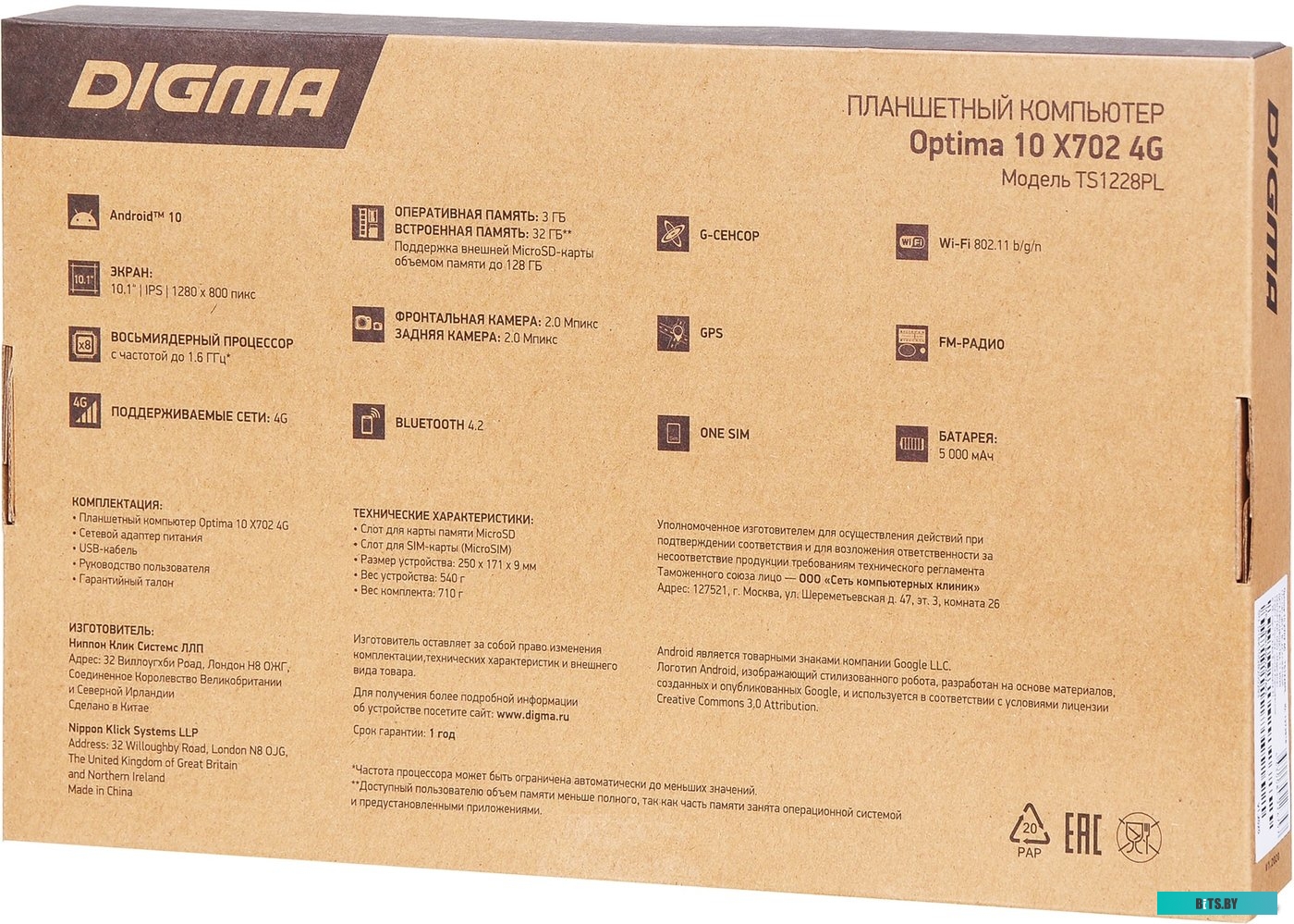 Планшет Digma Optima 10 X702 TS1228PL 32GB 4G (черный) <1373918>