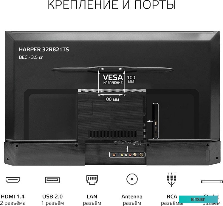 32R821TS/RU (K) Телевизор Harper 32R821TS/RU (K)