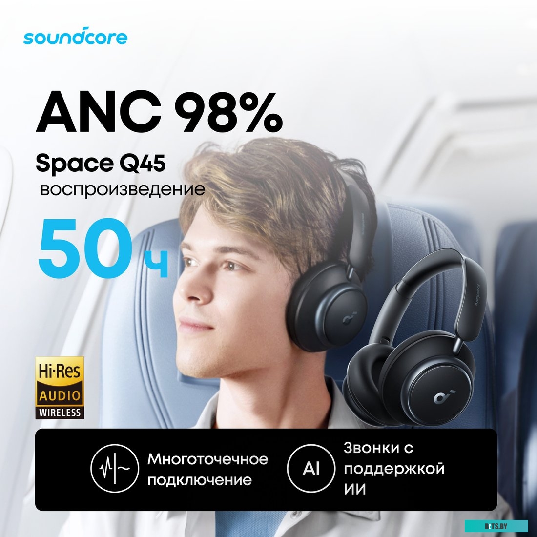 SOUNDCORE Q45 A3040 Black Наушники ANKER SOUNDCORE Q45 A3040 Black