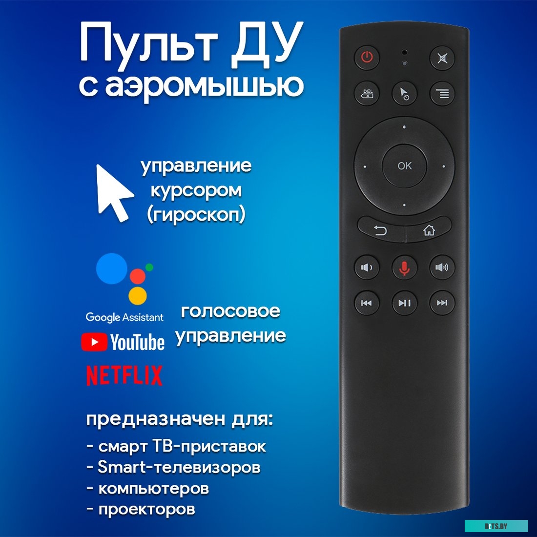 Пульт ДУ Miru G20