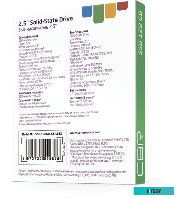 SSD Накопитель CBR Lite 128GB-2.5-LT22