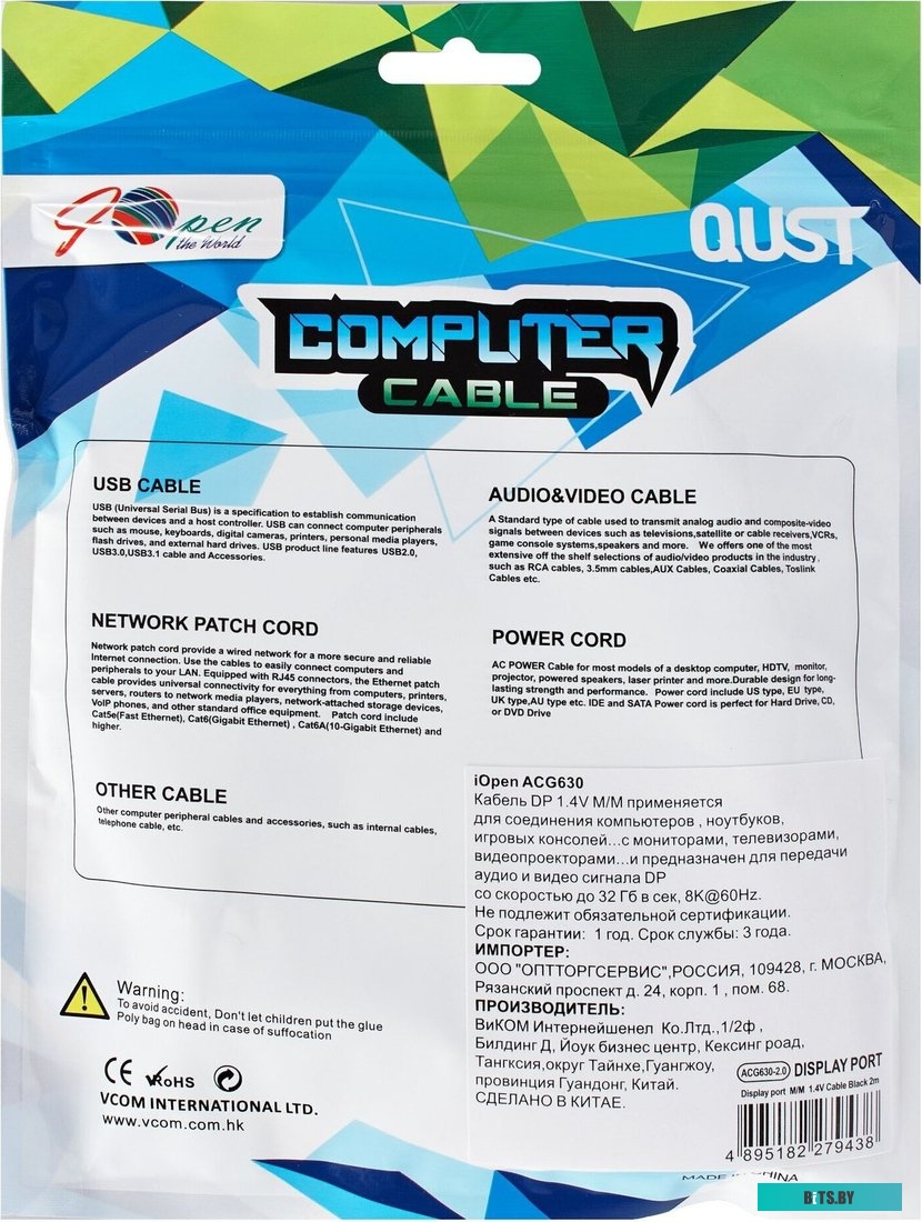 Кабель соединительный iOpen DISPLAY PORT v1.4, 2m ACG630-2.0