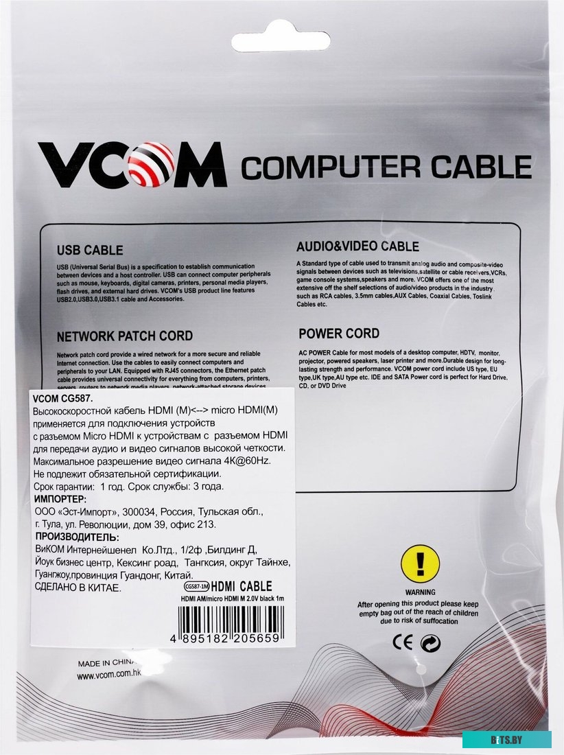 Кабель VCOM CG587-1M CG587-1M