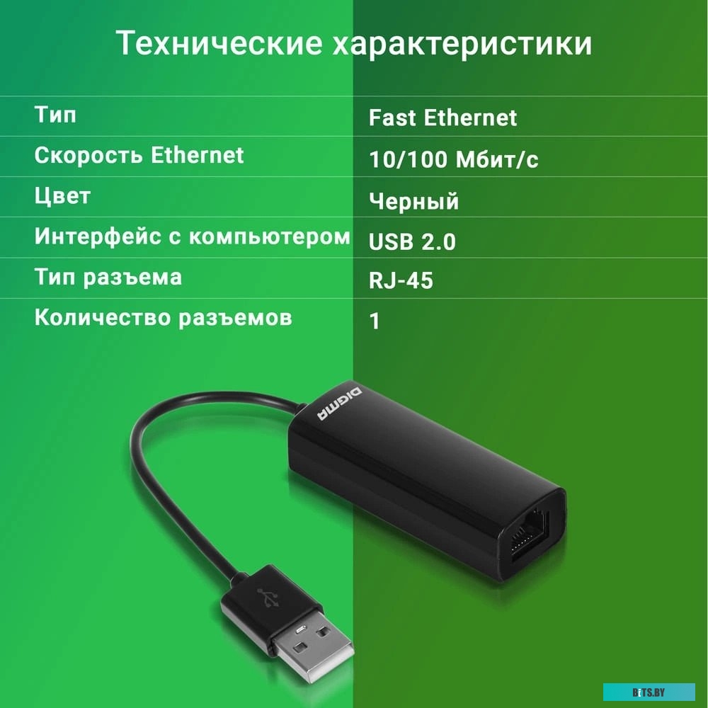 Сетевой адаптер Digma D-USB2-LAN100