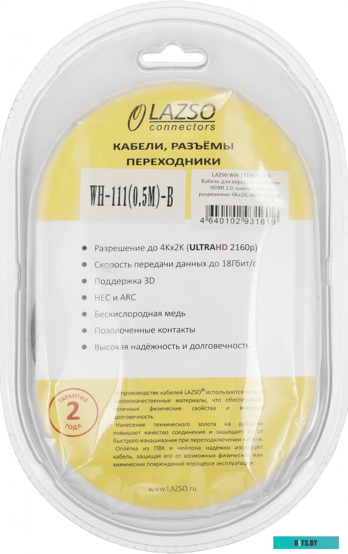 WH-111(25M) Кабель аудио-видео LAZSO WH-111 HDMI (m)/HDMI (m) 25м. позолоч.конт. черный (WH-111(25M))