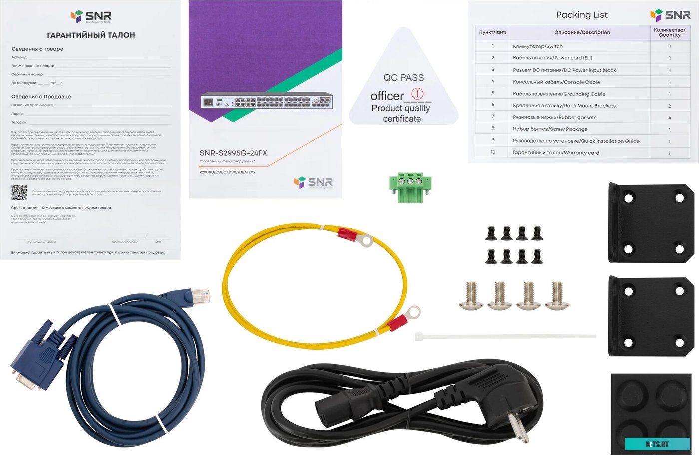 Управляемый коммутатор уровня 3 SNR S2995G-24FX