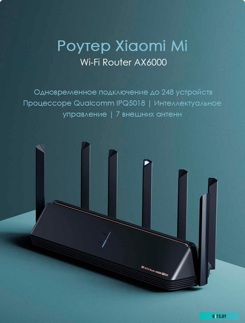 Xiaomi Mi Wi-Fi Router AIoT AX6000 (китайская версия)
