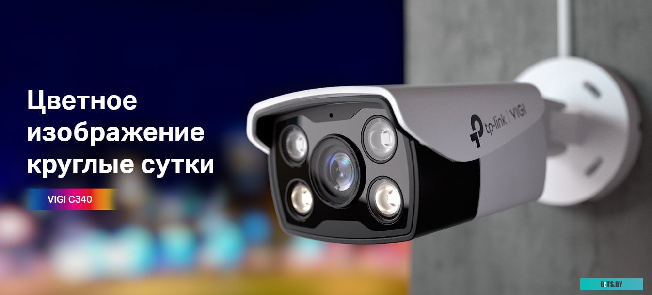 VIGI C340(2.8MM) Камера видеонаблюдения IP TP-Link VIGI C340(2.8mm) 2.8-2.8мм цв. корп.:белый