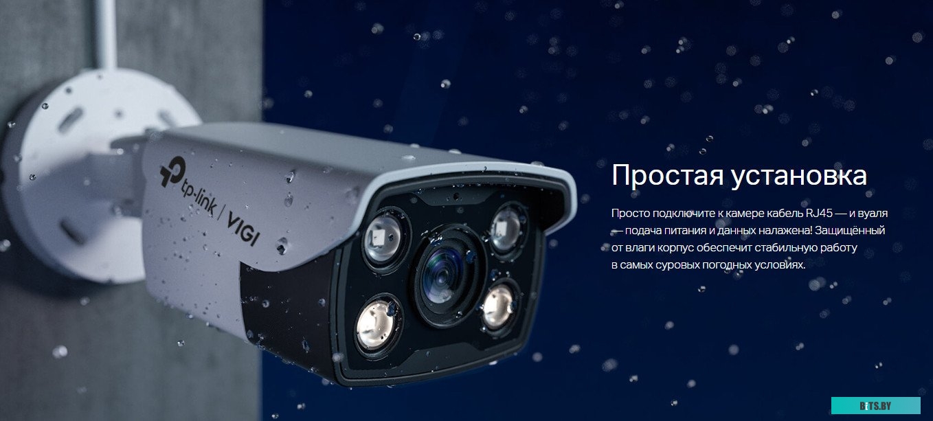 VIGI C340(2.8MM) Камера видеонаблюдения IP TP-Link VIGI C340(2.8mm) 2.8-2.8мм цв. корп.:белый
