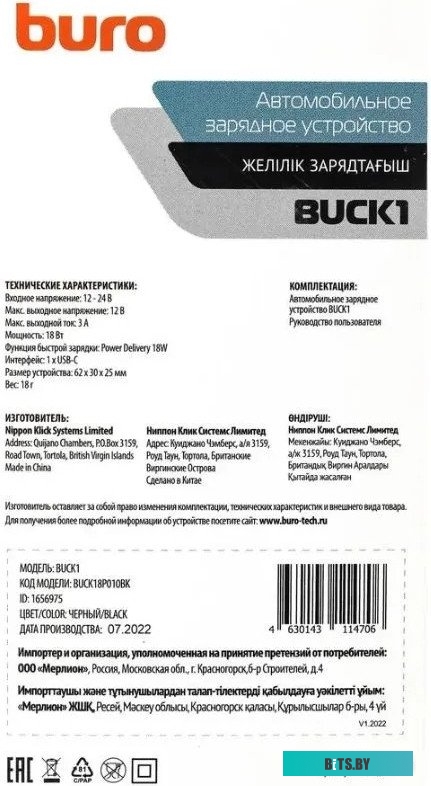 Автомобильное зарядное устройство Buro BUCK1 18W 3A (PD) USB-C BUCK18P010BK
