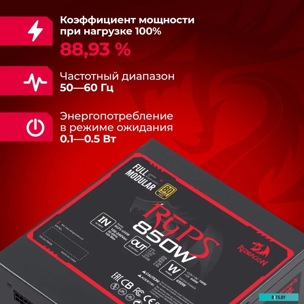 Блок питания компьютерный Redragon RGPS-850W RGPS-850W