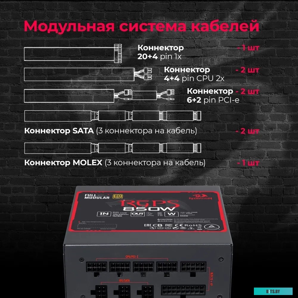 Блок питания компьютерный Redragon RGPS-850W RGPS-850W