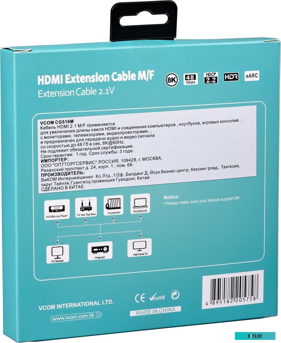 Кабель удлинительный VCOM CG516M-1.0 CG516M-1.0