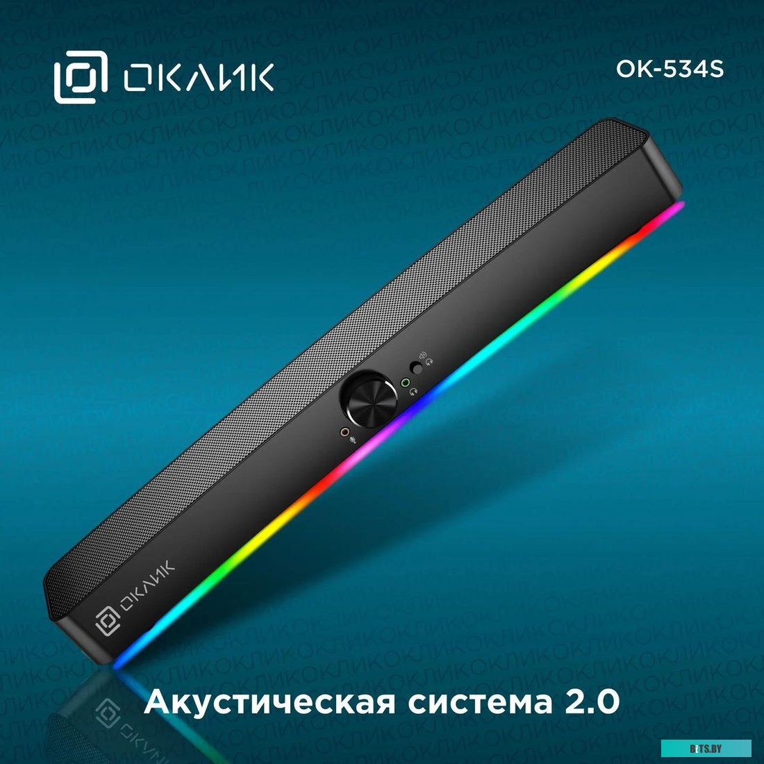 Саундбар Оклик OK-534S 2.0 10Вт черный 1879666