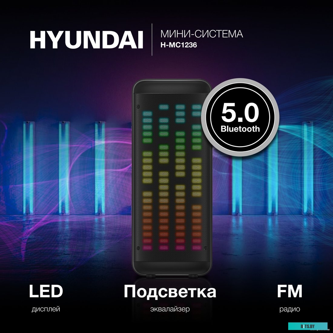 H-MC1236 Минисистема Hyundai H-MC1236 черный 40Вт FM USB BT micro SD