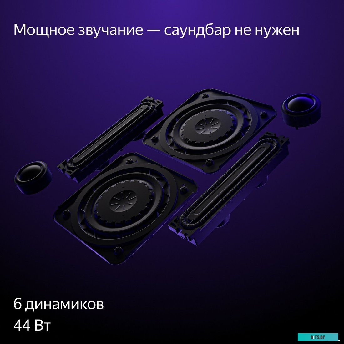 Телевизор Яндекс ТВ Станция Про с Алисой 65" (YNDX-00102)