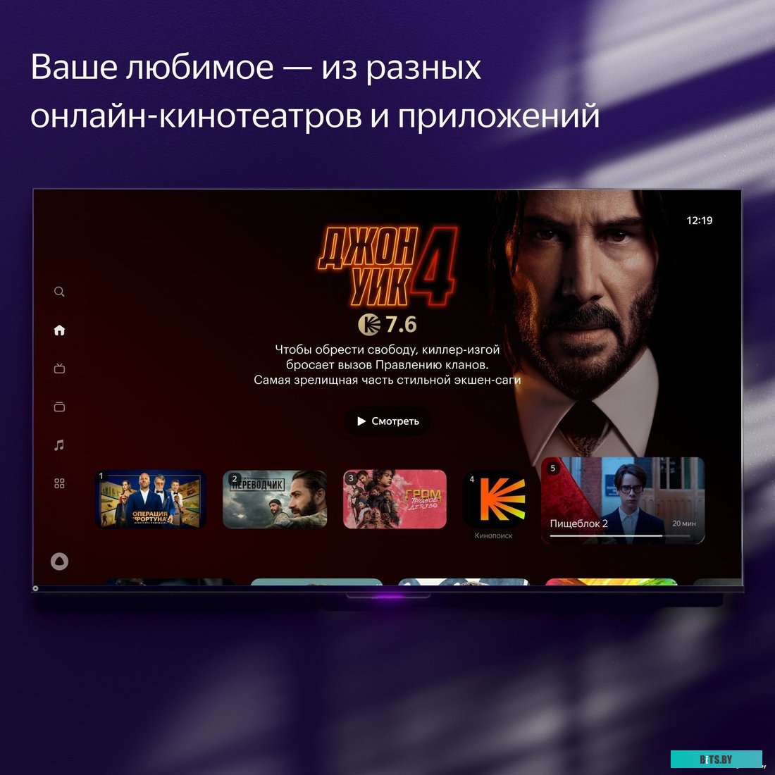 Телевизор Яндекс ТВ Станция Про с Алисой 65" (YNDX-00102)