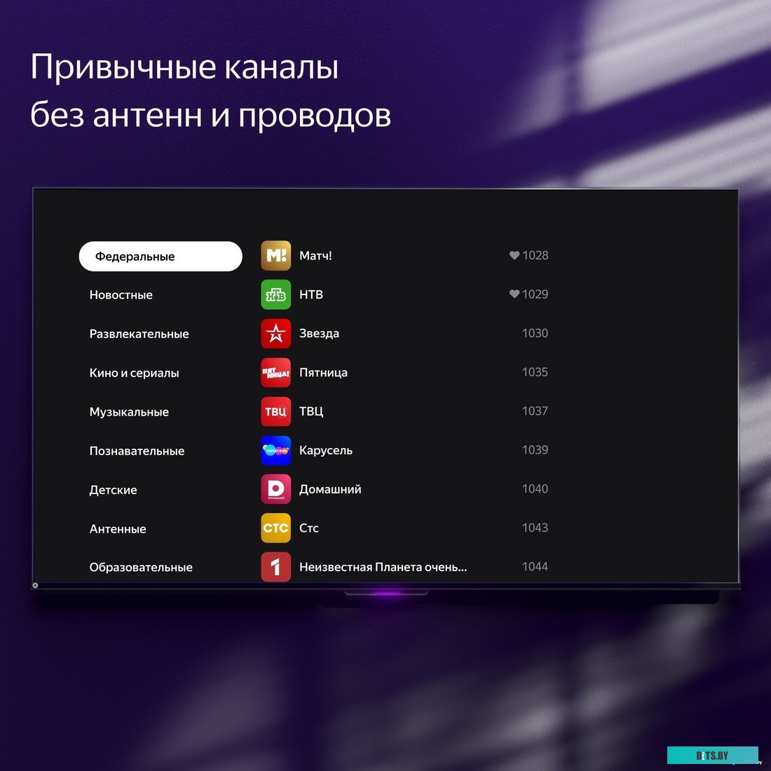 Телевизор Яндекс ТВ Станция Про с Алисой 65" (YNDX-00102)