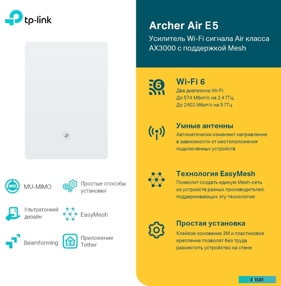 Усилитель сигнала Wi-Fi TP-Link Archer Air E5 AX3000