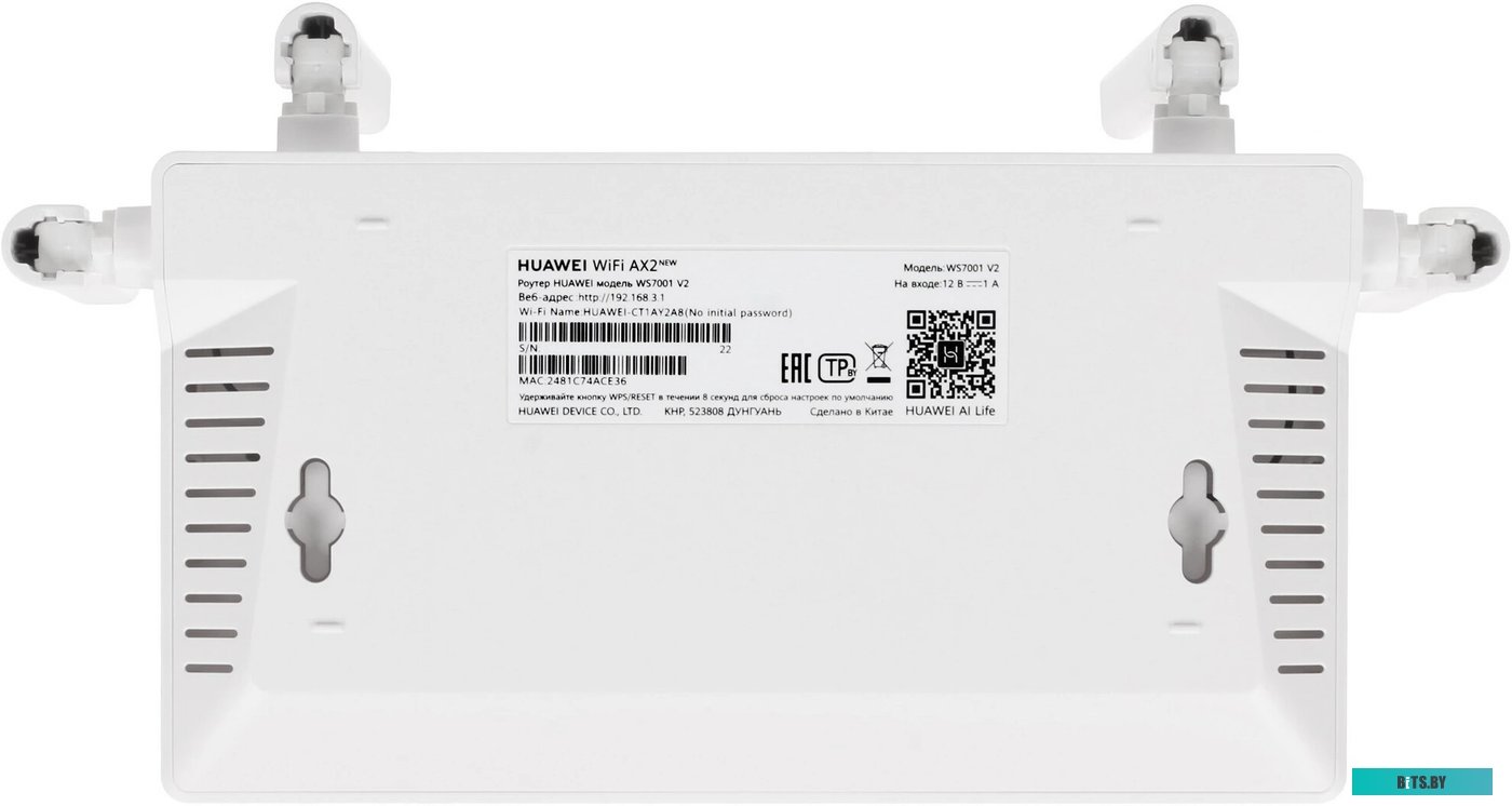 Wi-Fi роутер Huawei AX2 (WS7001 V2)