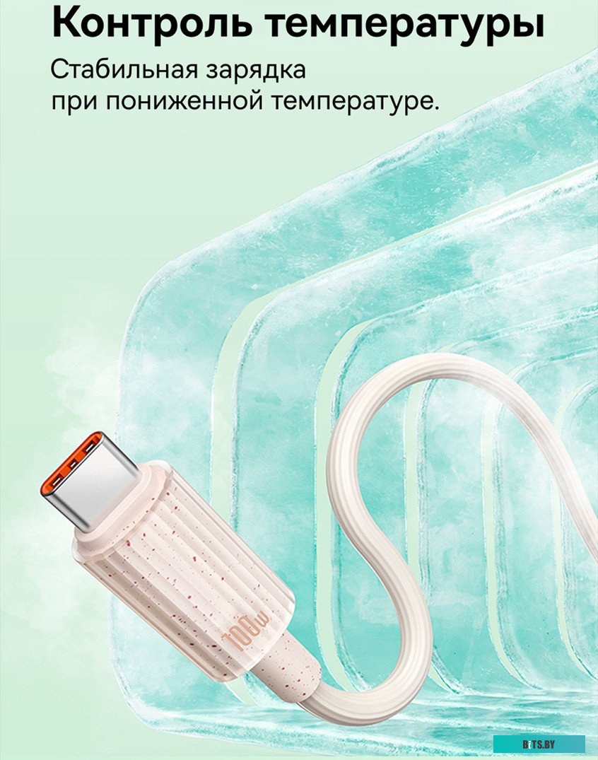 Кабель Baseus Habitat Series Fast Charging Cable P10360202631-01