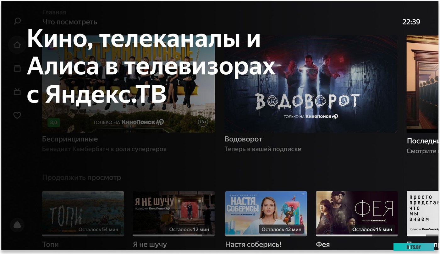 Телевизор BBK 50LED-8249/UTS2C