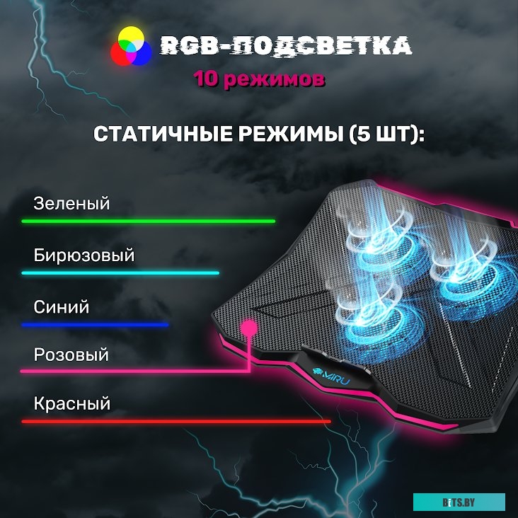 Подставка для ноутбука MIRU CP2004 Tristark RGB