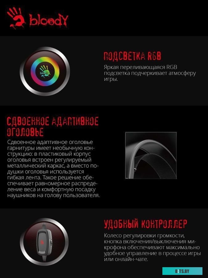 Наушники A4Tech Bloody G535P (черный) USB+3.5 мм jack