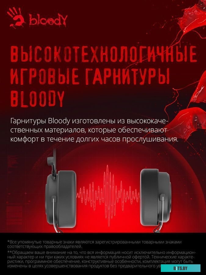 Наушники A4Tech Bloody G535P (черный) USB+3.5 мм jack