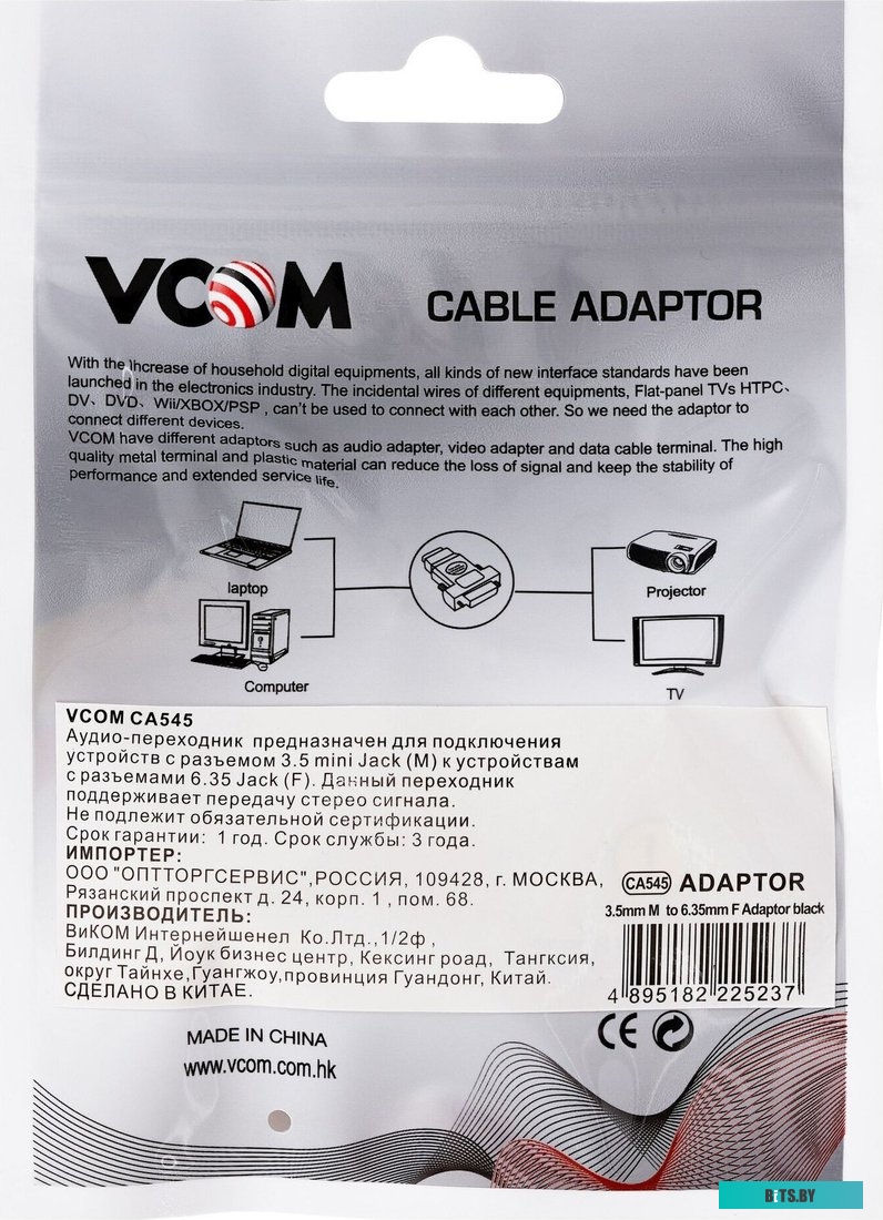 Переходник аудио VCOM CA545 CA545.