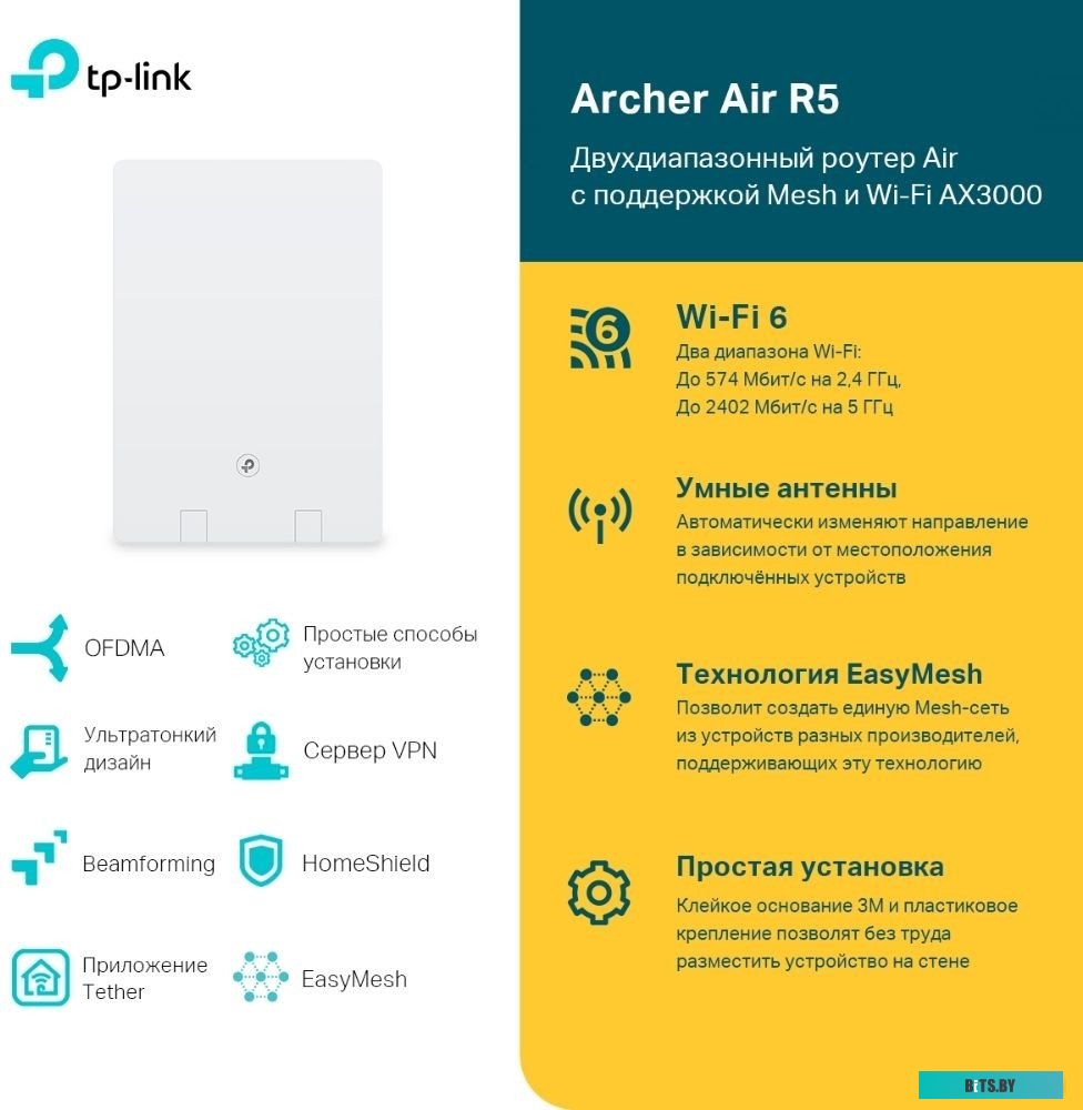 Роутер Wi-Fi TP-Link Archer Air R5