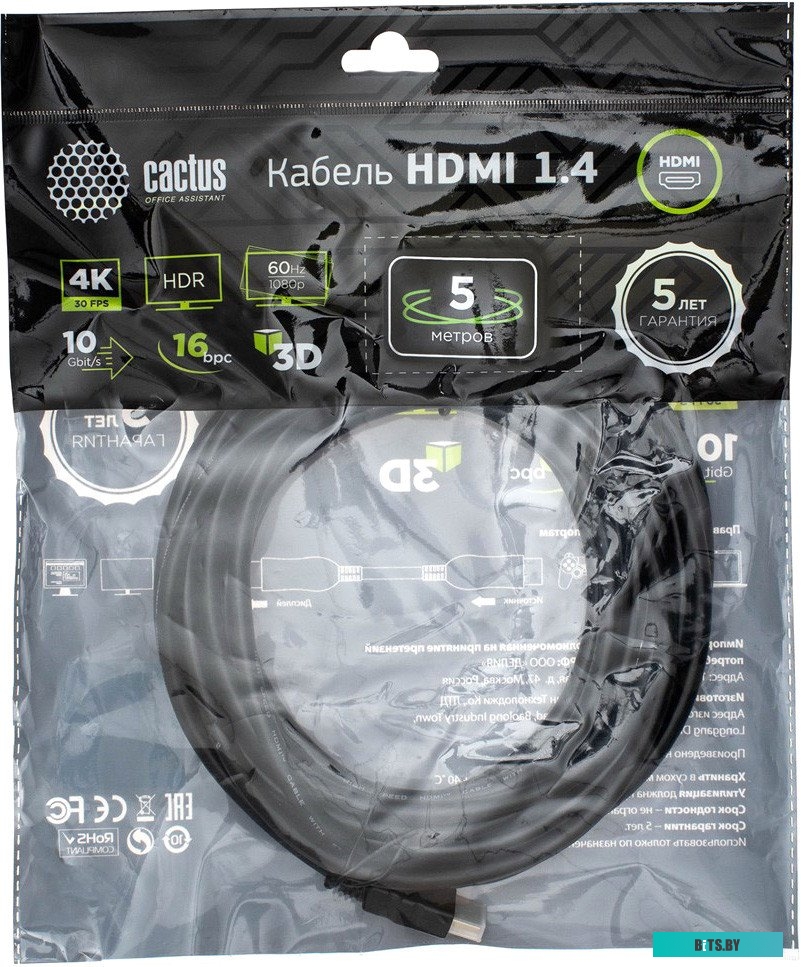 Кабель аудио-видео Cactus CS-HDMI.1.4-5.