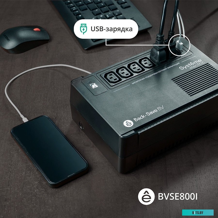 Источник бесперебойного питания Systeme Electriс BVSE800I BVSE800I