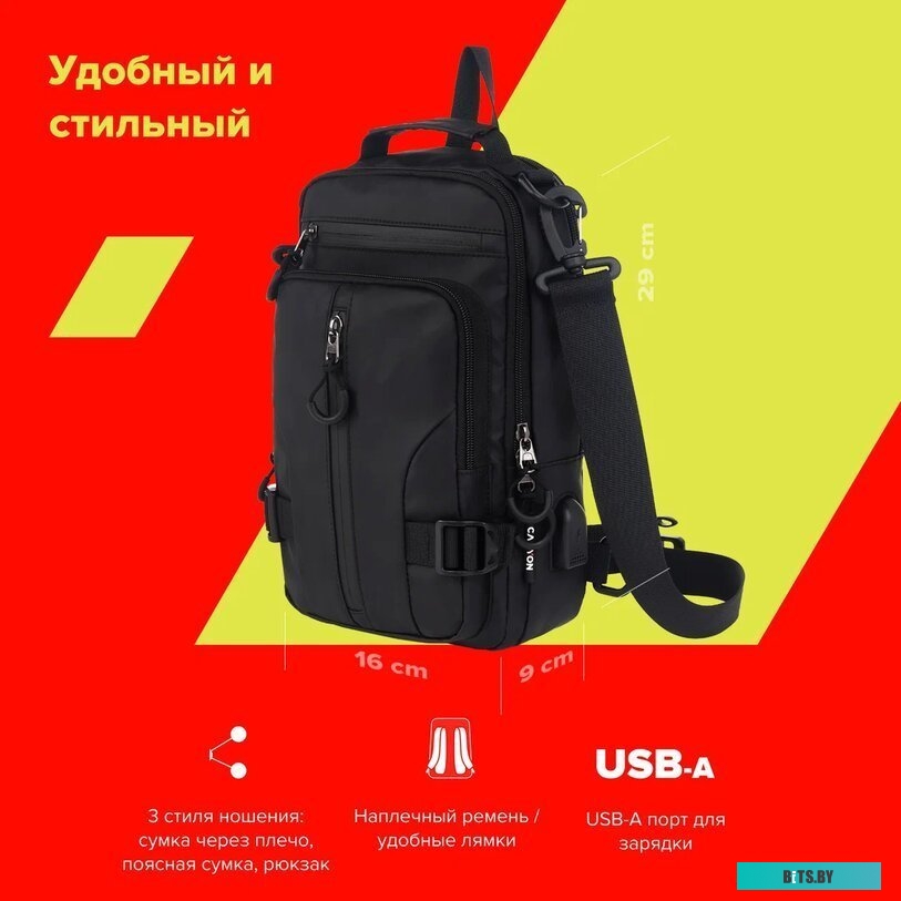 Рюкзак Canyon CB-1 CNS-CBD1B1