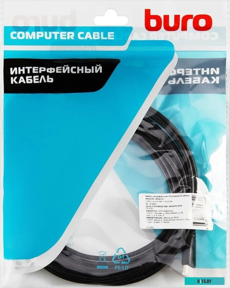 Кабель Buro BHP-MINHDMI-5 (5 м, черный)