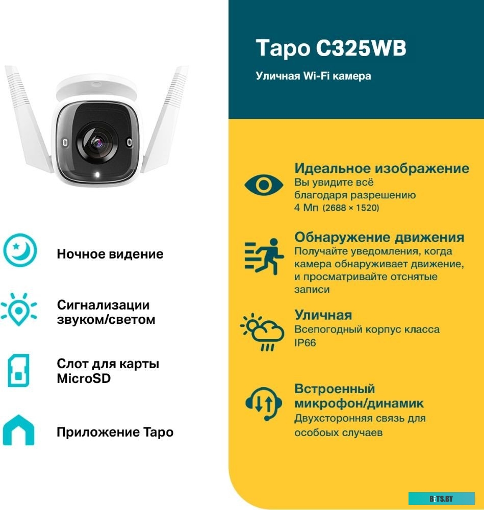 IP-камера TP-Link Tapo C325WB