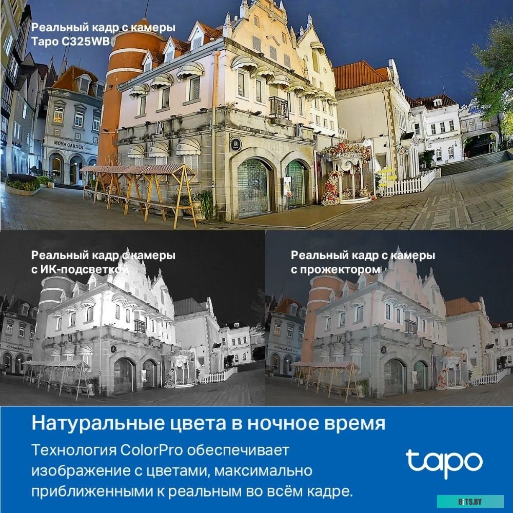 IP-камера TP-Link Tapo C325WB