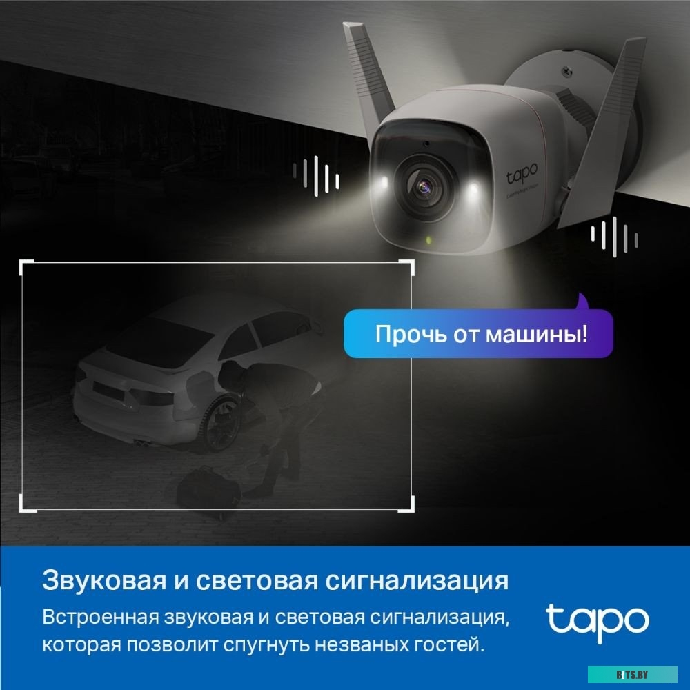 IP-камера TP-Link Tapo C325WB
